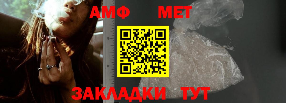 Amphetamine Premium Ишимбай