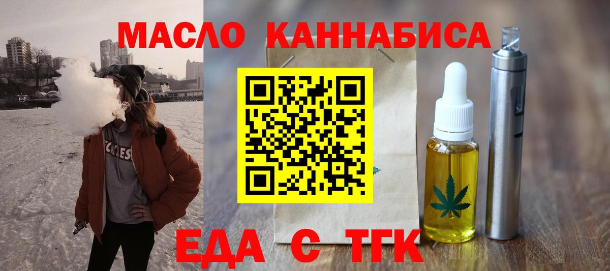 Cannafood конопля  Вход с VPN  Ишимбай 