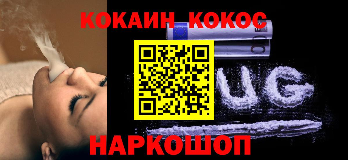 COCAIN 99% Ишимбай