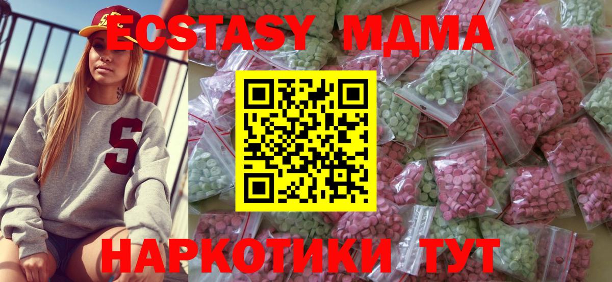 ЭКСТАЗИ таблы  Ecstasy  Ecstasy 250 мг  Ишимбай  Вход с VPN 