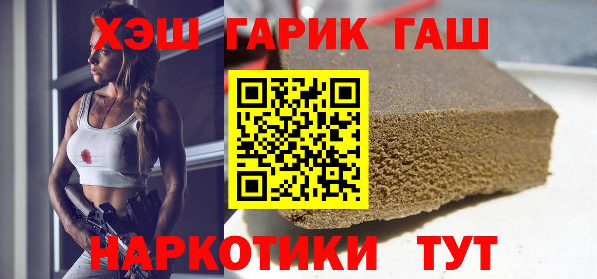 ГАШИШ хэш Ишимбай
