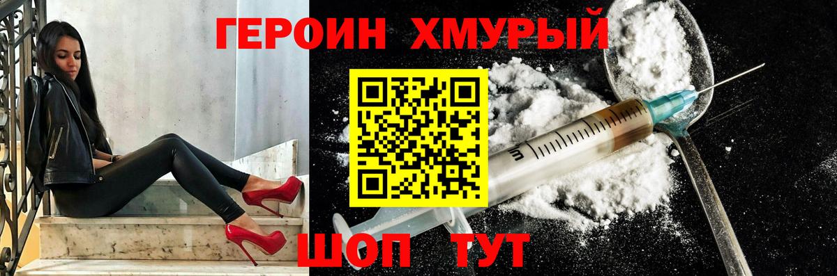Героин Афган Ишимбай