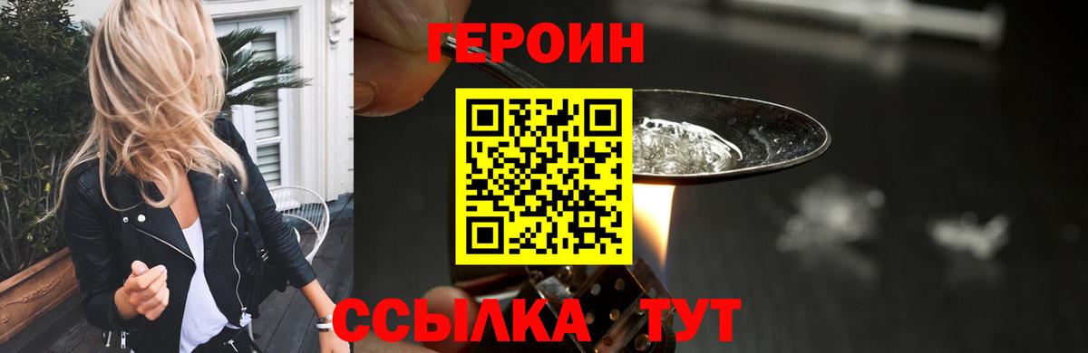 Героин белый  Героин  Ишимбай  Вход с VPN 