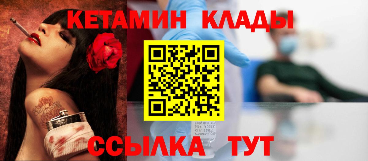 Кетамин ketamine  КЕТАМИН ketamine  Вход с VPN  Ишимбай 