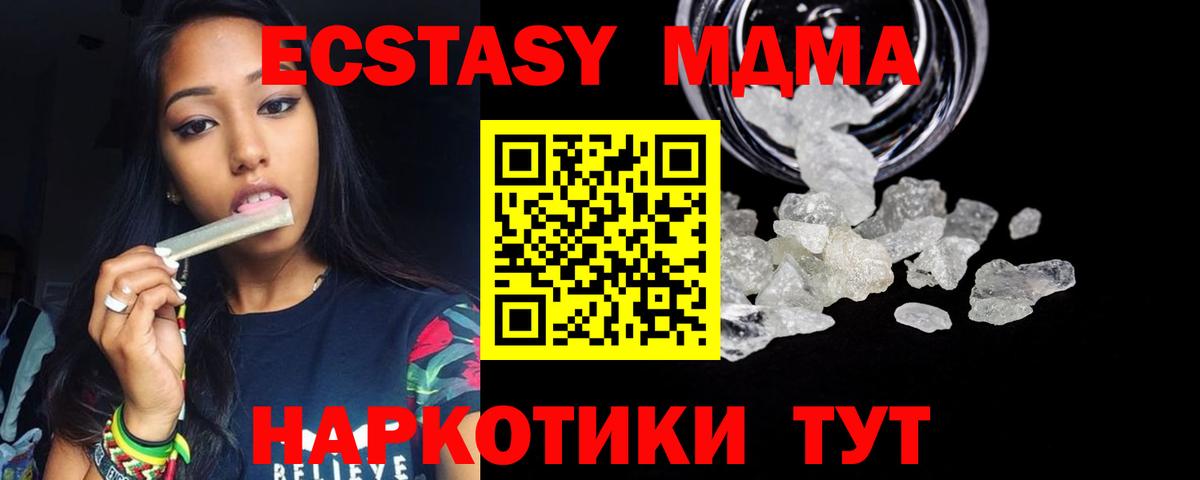 Ишимбай  МДМА crystal  Вход с VPN  МДМА молли 