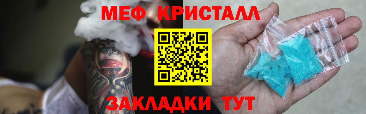 Ишимбай  МЕФ кристаллы  кракен зеркало  Вход с VPN 