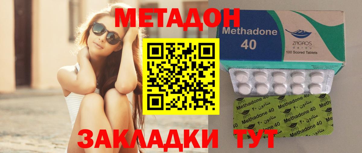 МЕТАДОН VHQ  Вход с VPN  Ишимбай  Метадон кристалл 