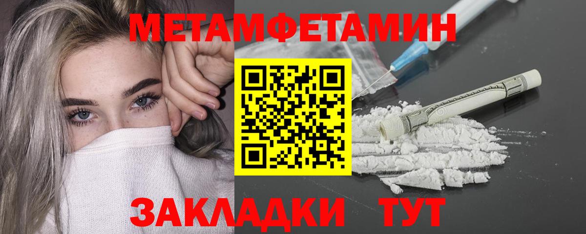Ишимбай  Метамфетамин  Вход с VPN  Первитин винт 