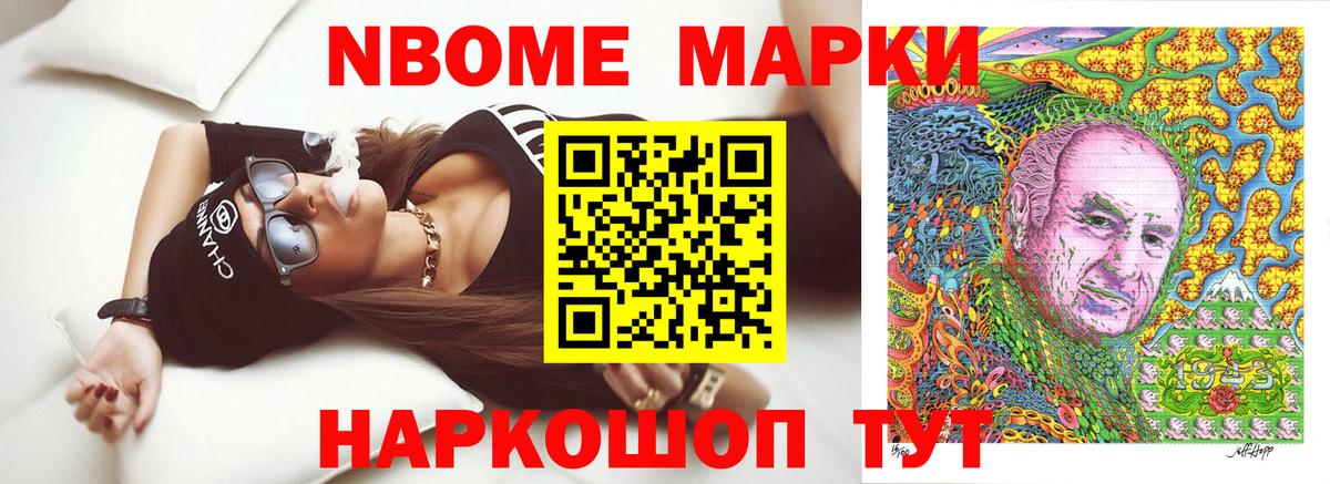Наркотические марки 1500мкг  Вход с VPN  Ишимбай 